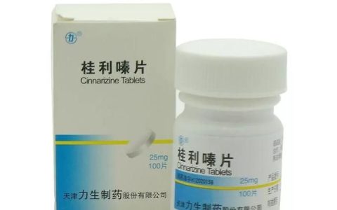 氟桂利嗪片有什么作用,盐酸氟桂利嗪主治作用
