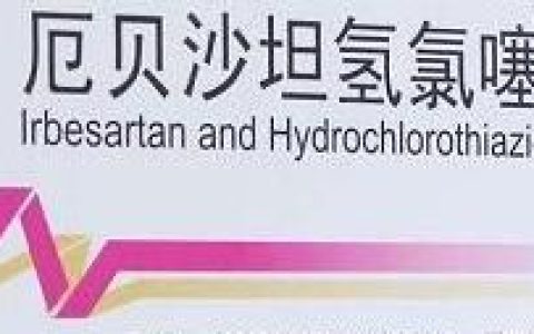 氢氯塞嗪片对人体有什么副作用吗