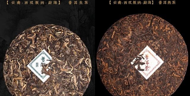 普洱茶的前世今生（熟、生普的区别、鉴别挑选、储存收藏、功效）