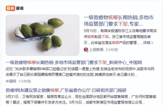 槟榔是“一级致癌物”，为什么还那么多人爱嚼槟榔？后果是什么？