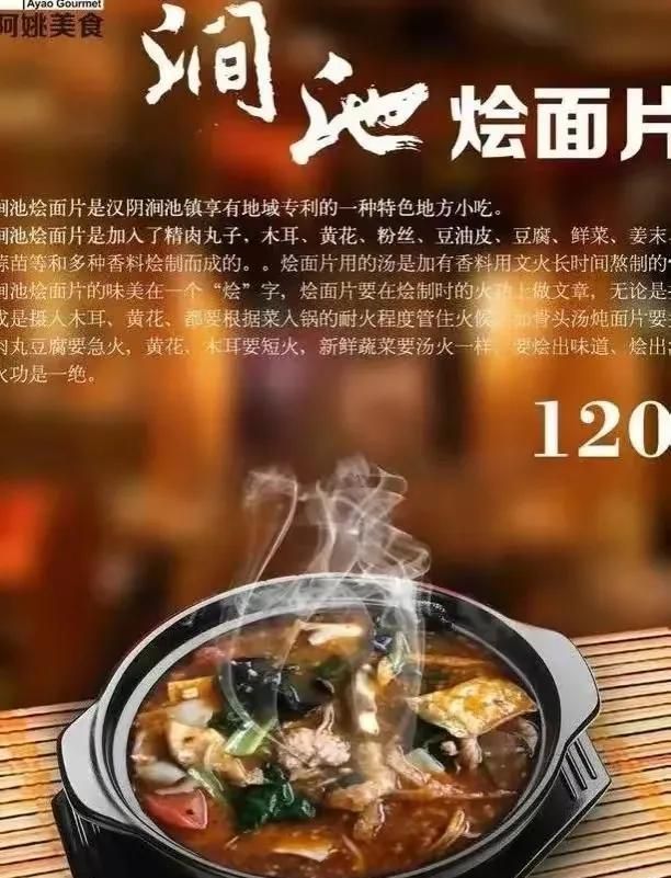 “中国康养旅游城市”安康6种美食，获“陕西金牌旅游小吃”称号