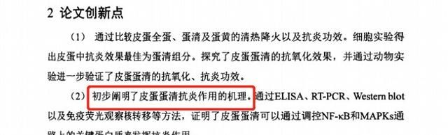 皮蛋到底有没有毒、能不能吃？其实皮蛋营养很高，但2类人要少吃