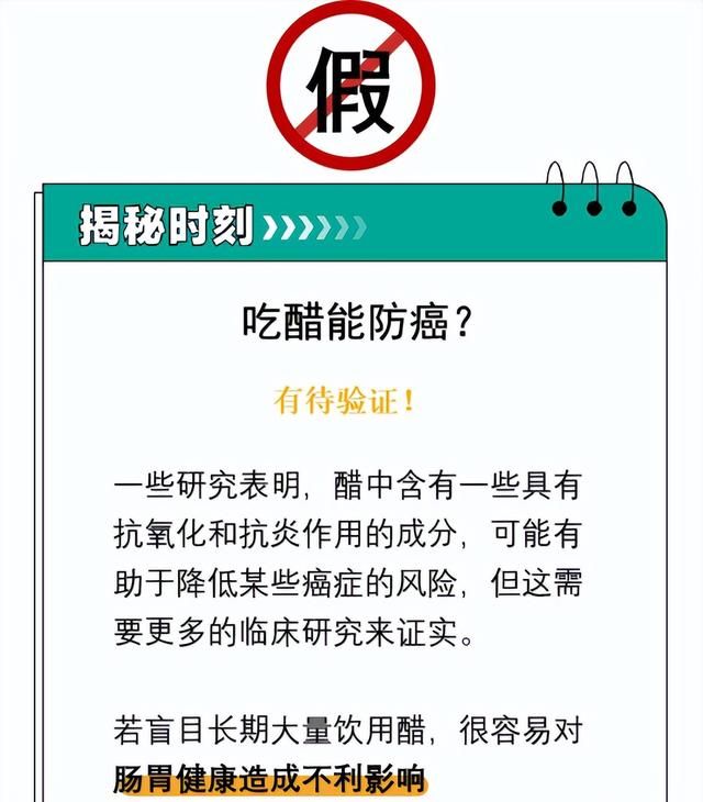 每天喝一杯醋，究竟健不健康？醋的6个好处，只有1个是真的