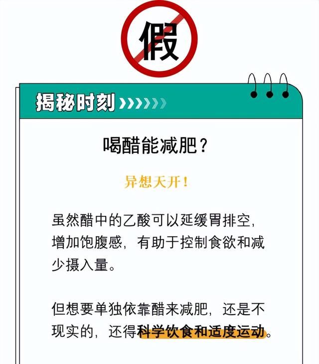 每天喝一杯醋，究竟健不健康？醋的6个好处，只有1个是真的