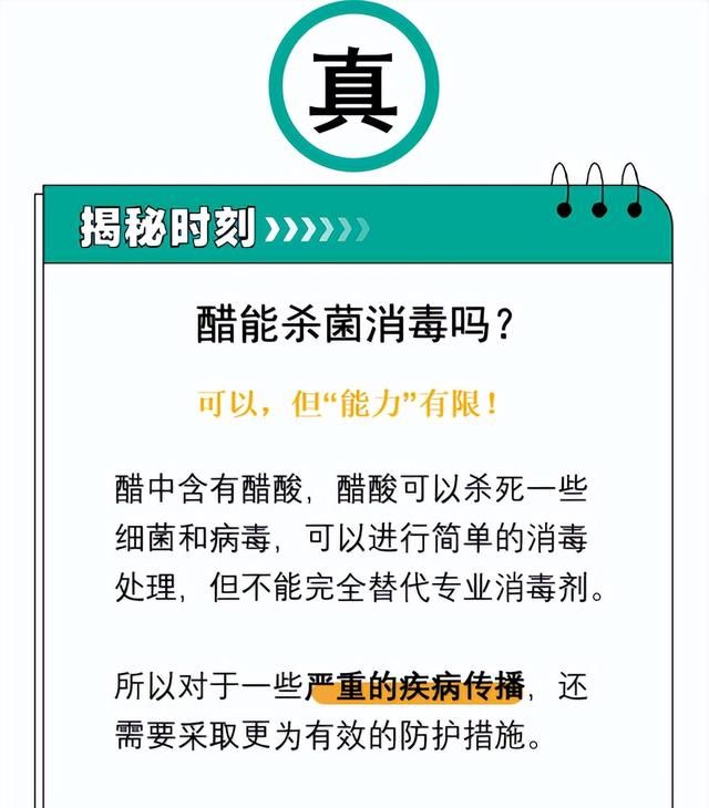 每天喝一杯醋，究竟健不健康？醋的6个好处，只有1个是真的