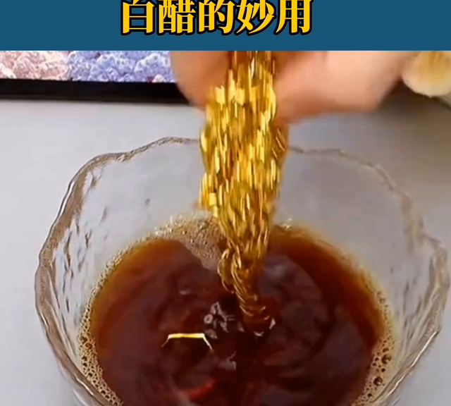 白醋的妙用，你一定意想不到#学会快去试试吧?