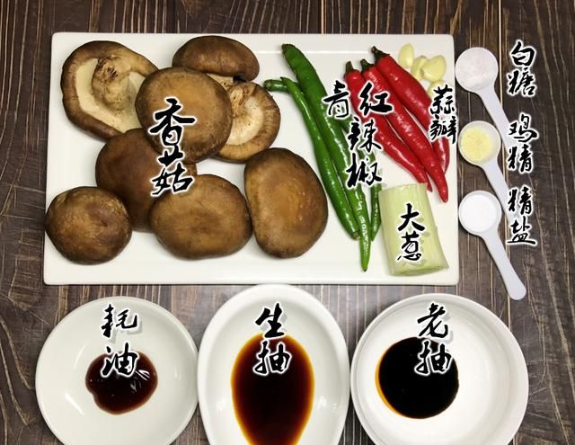 怎么炒香菇好吃图1
