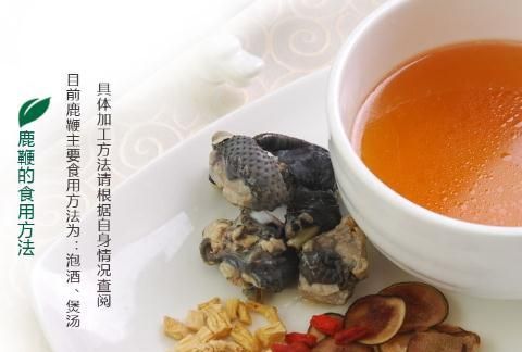 鹿鞭泡酒的功效与作用图1