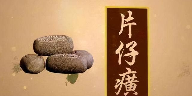 “药中茅台”片仔癀，功效真有那么强吗？医生：转告父母谨慎购买