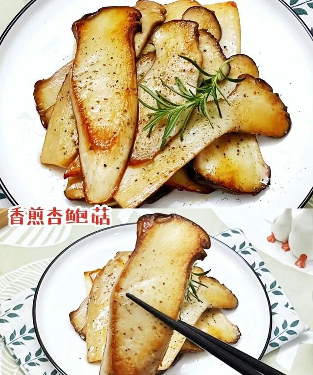 杏鲍菇的神仙吃法，比红烧肉还好吃