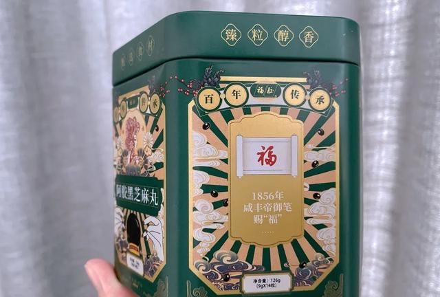 九蒸九晒的黑芝麻丸，每天两颗，润肠养发