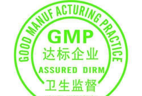 制药企业了解这些方面，快速通过药品GMP认证