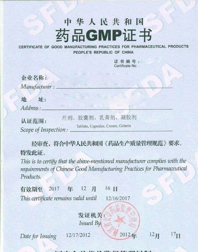 制药企业了解这些方面，快速通过药品GMP认证