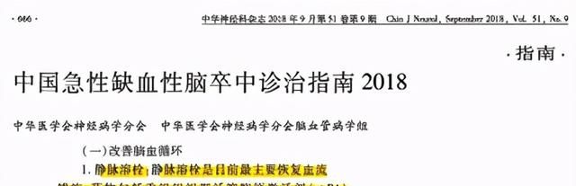 脑梗能治好吗,脑梗能治好吗60岁的人图5