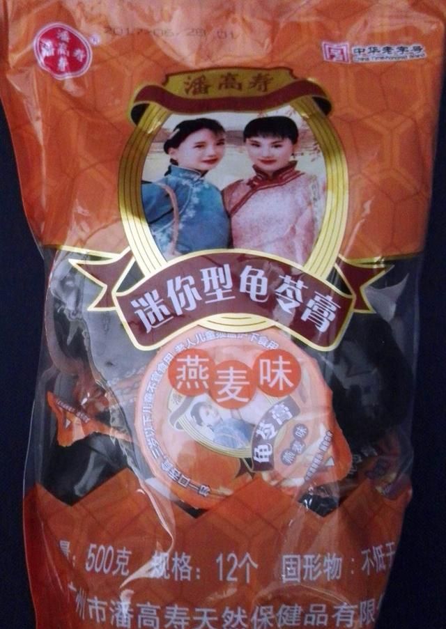 中药也能当零食——龟苓膏