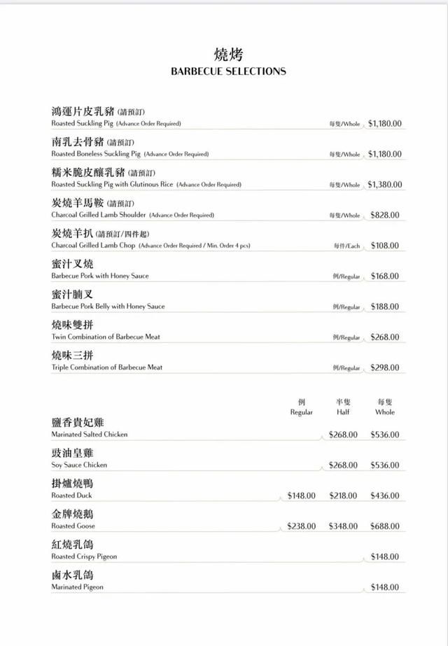 香港高端粤菜食府「御宝轩」出品赏析