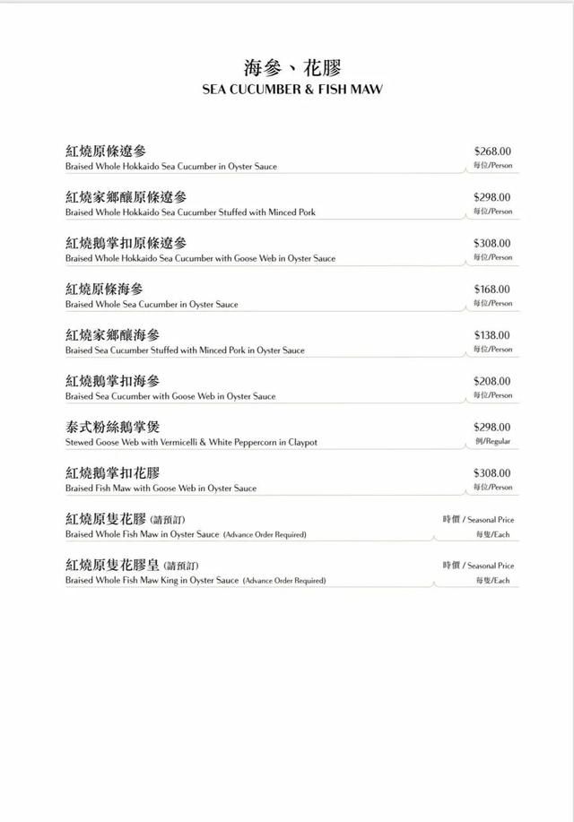 香港高端粤菜食府「御宝轩」出品赏析