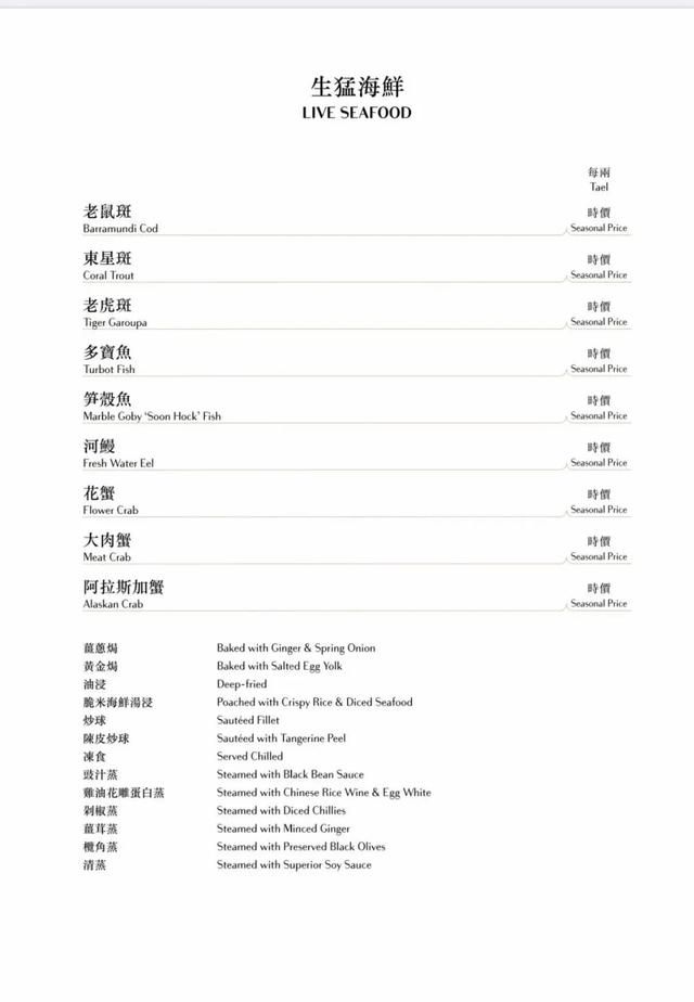 香港高端粤菜食府「御宝轩」出品赏析