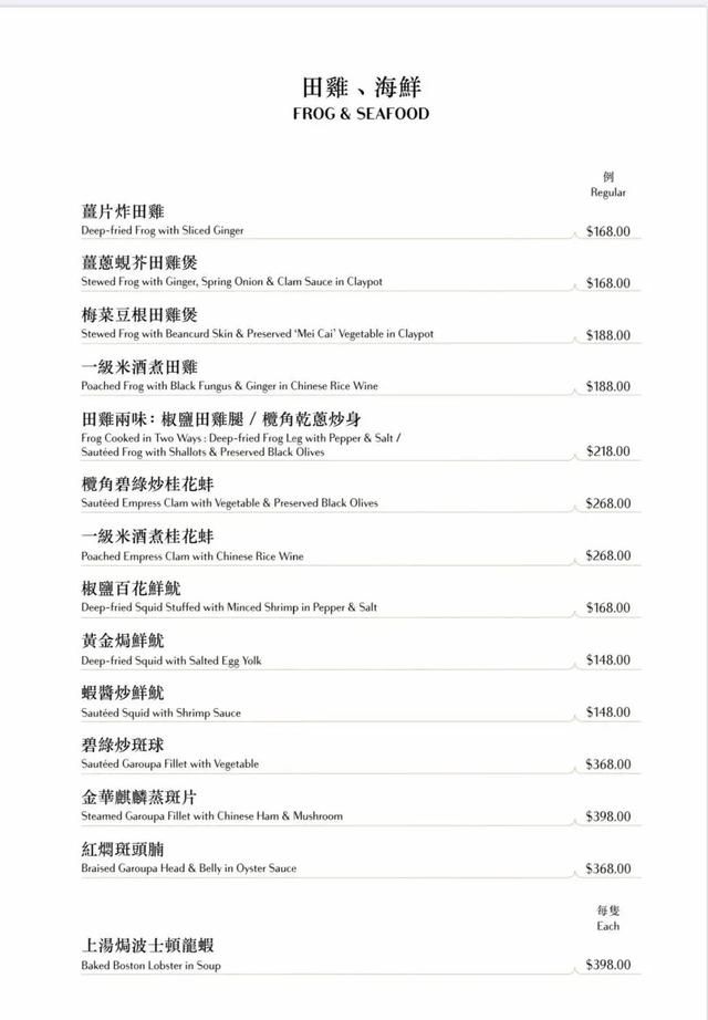 香港高端粤菜食府「御宝轩」出品赏析