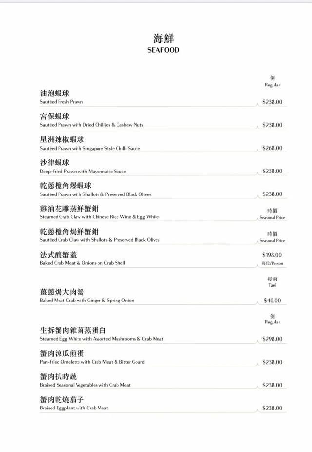 香港高端粤菜食府「御宝轩」出品赏析