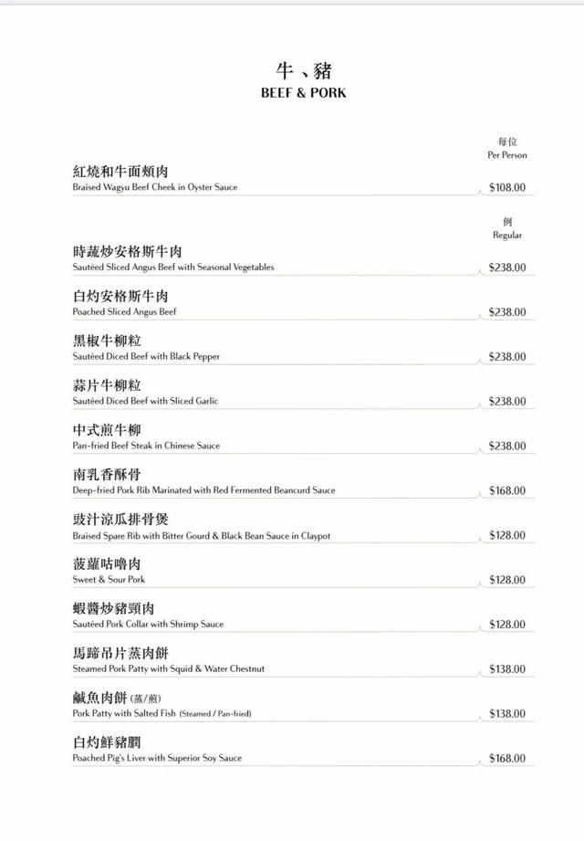香港高端粤菜食府「御宝轩」出品赏析