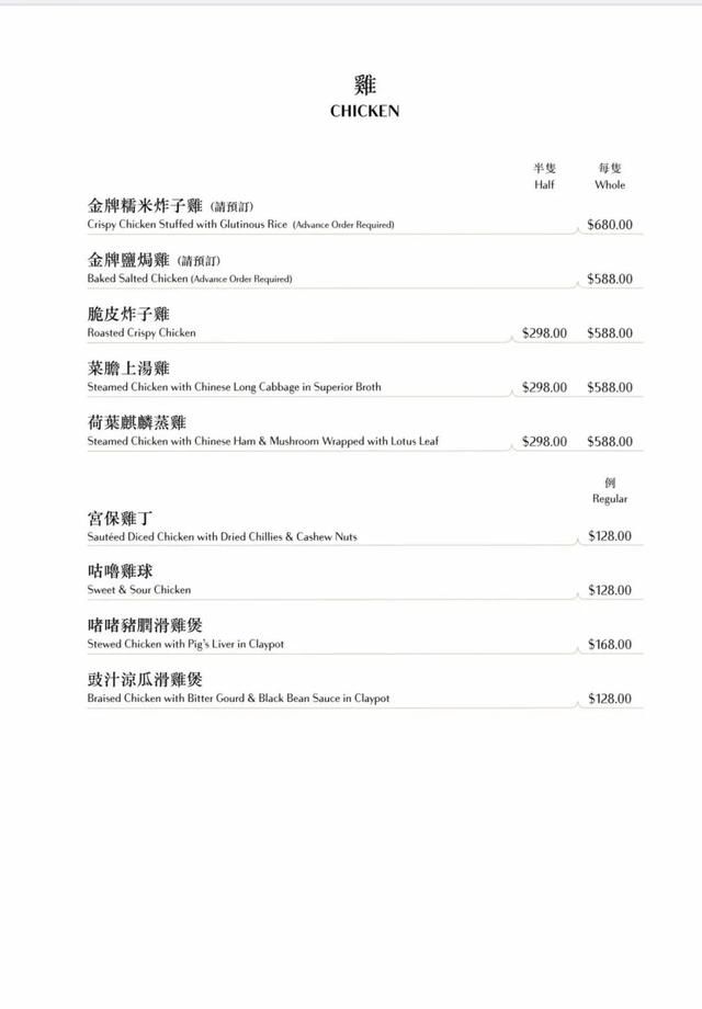 香港高端粤菜食府「御宝轩」出品赏析