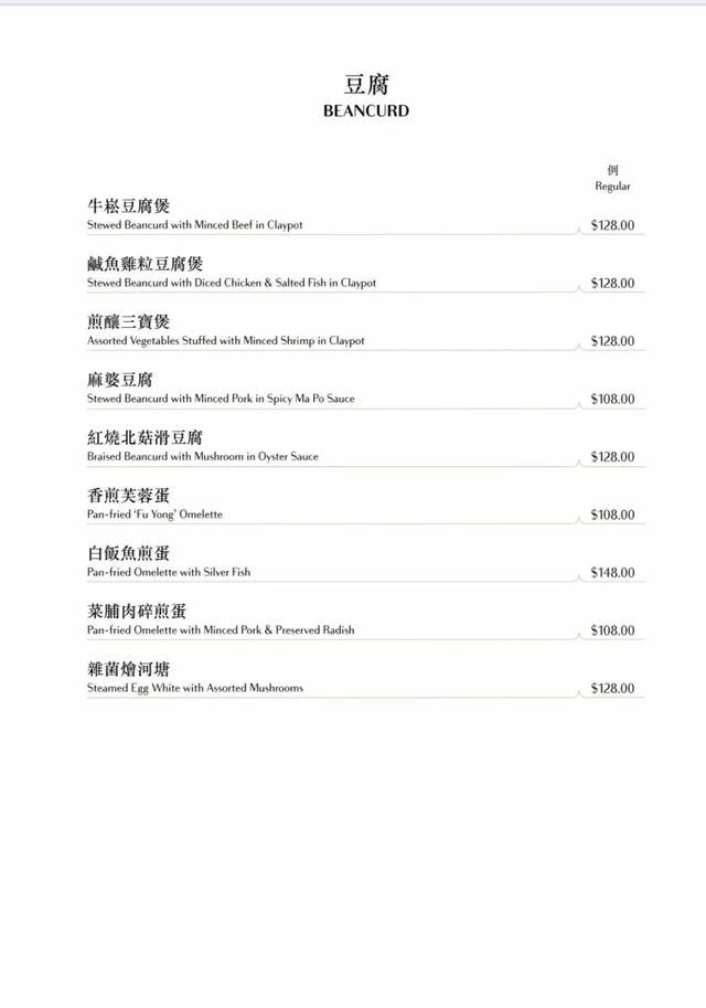 香港高端粤菜食府「御宝轩」出品赏析