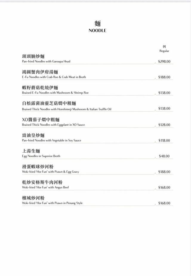 香港高端粤菜食府「御宝轩」出品赏析