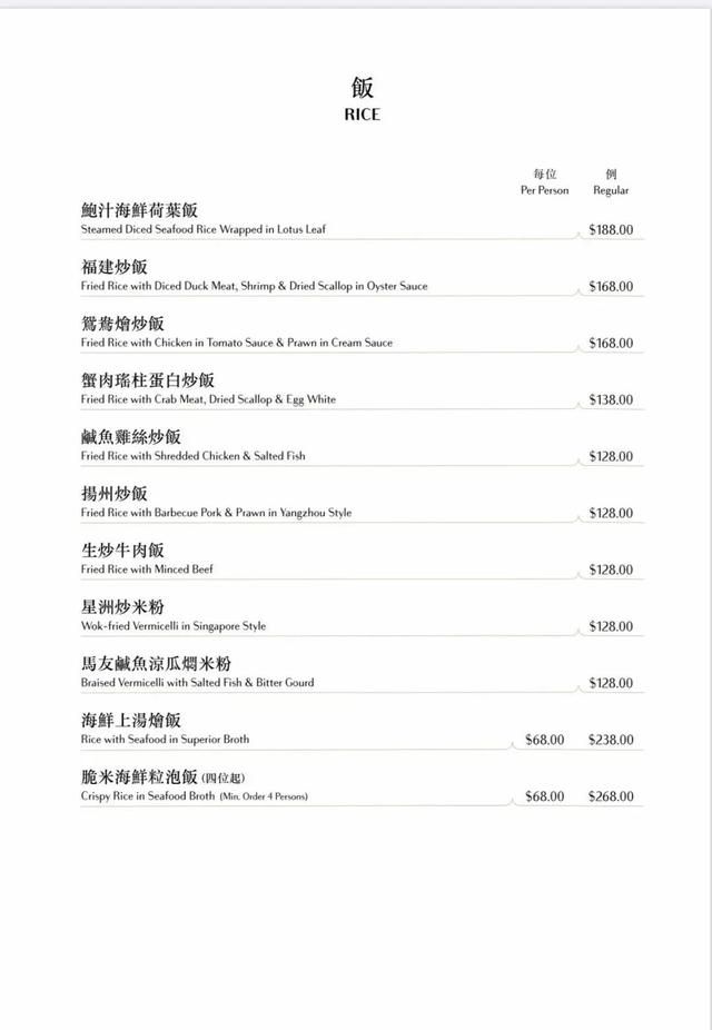 香港高端粤菜食府「御宝轩」出品赏析