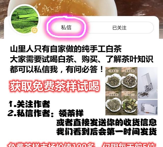 老白茶的香气、茶汤、口感如何？