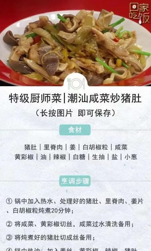 这种内脏低脂肪、高蛋白，口感劲道，减肥的人也能吃！