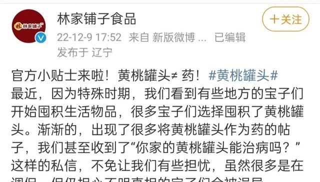 遭疯抢的黄桃罐头，是如何在东北“封神”的？