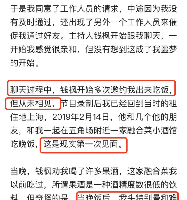 钱枫爱吃牛鞭锅，马天宇宁可被人说成那个，也不愿上前凑合过