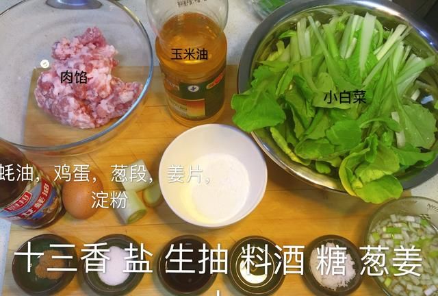 传统家庭美食，小时候妈妈的味道，小白菜汆丸子