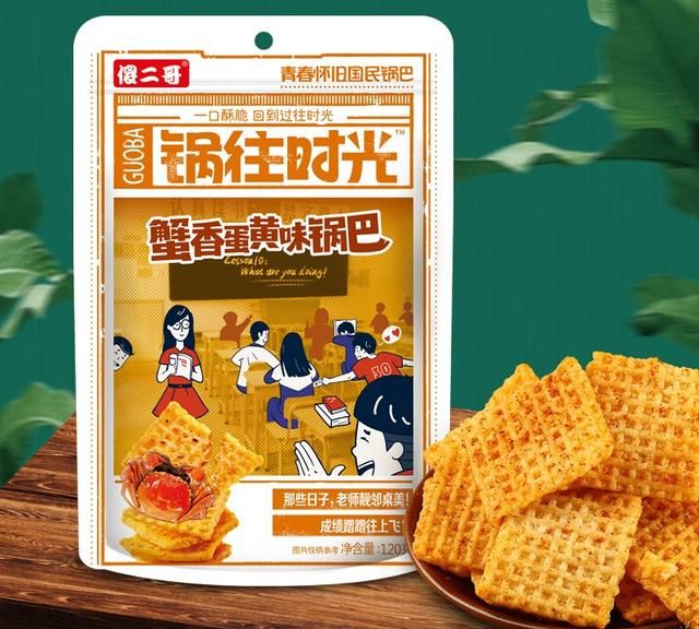 锅巴怎么做(锅巴怎么做最好吃又简单)图1