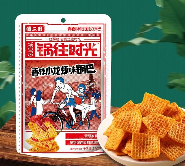 锅巴怎么做(锅巴怎么做最好吃又简单)图2