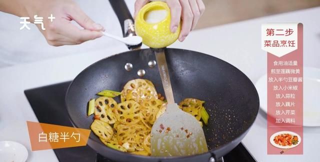 干莲藕怎么做好吃图4