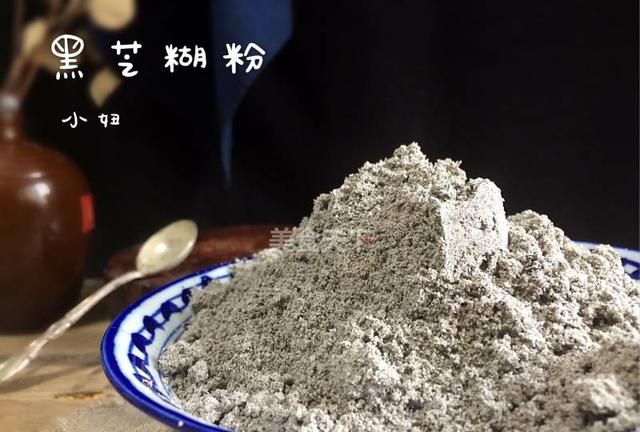 自制既食黑芝麻糊粉