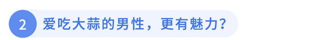 61岁男子坚持每天吃生大蒜，杀菌抗肿瘤，4个月健康状况如何？