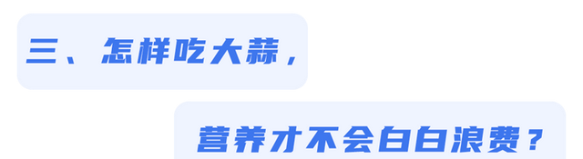 61岁男子坚持每天吃生大蒜，杀菌抗肿瘤，4个月健康状况如何？