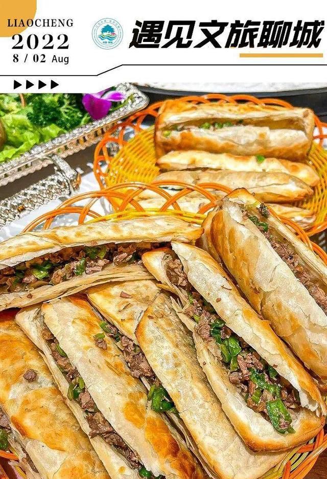 我离不开聊城，带一份美食走吧