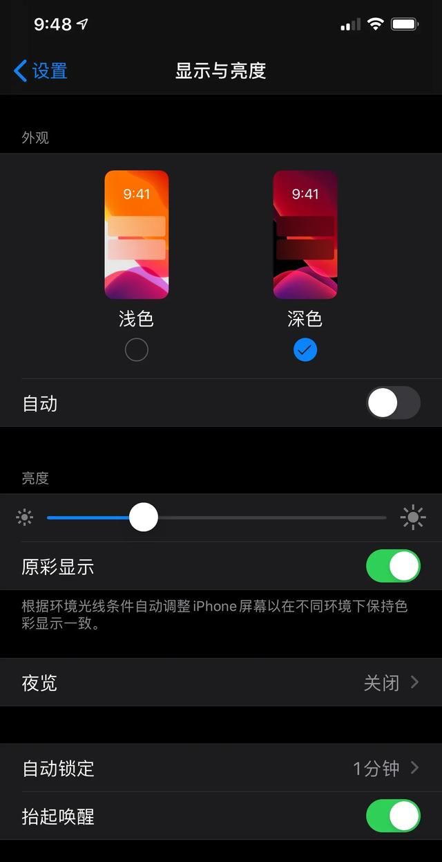 ipadmini5不刺眼睛图2