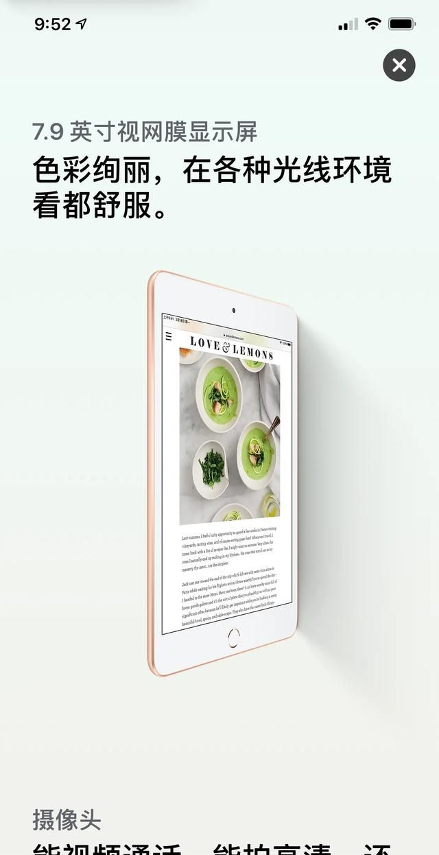 ipadmini5不刺眼睛图3