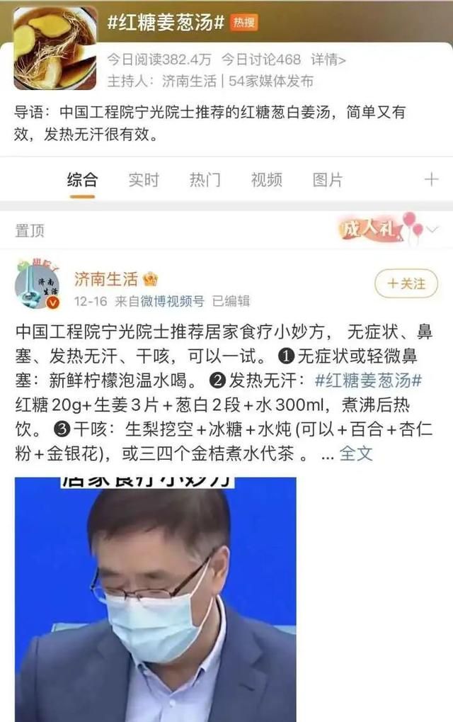 “红糖姜葱汤”上热搜，真能缓解症状？专家解答