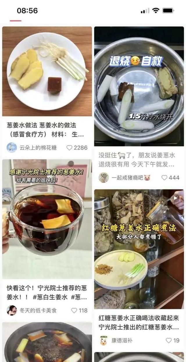 “红糖姜葱汤”上热搜，真能缓解症状？专家解答