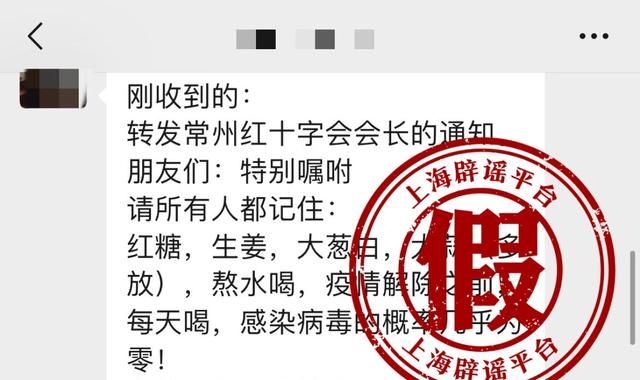 “红糖姜葱汤”上热搜，真能缓解症状？专家解答