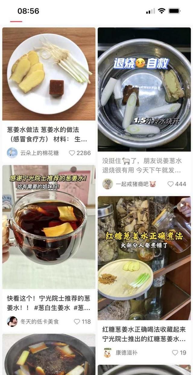 又一款偏方上热搜，葱姜红糖汤真的对缓解症状有效吗？杭州医生回应来了