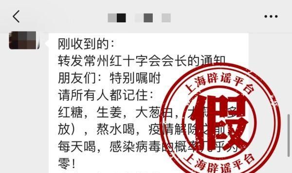 盐水漱口，大葱白生姜熬水可预防感染？辟谣！