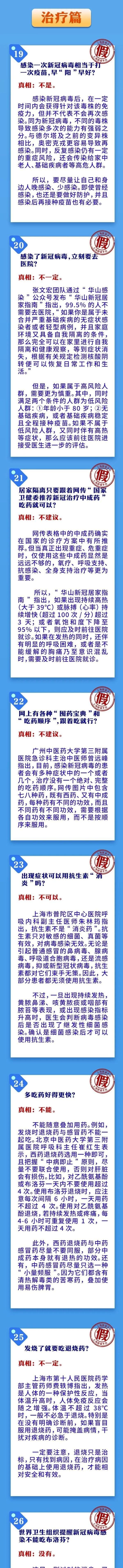 盐水漱口，大葱白生姜熬水可预防感染？辟谣！