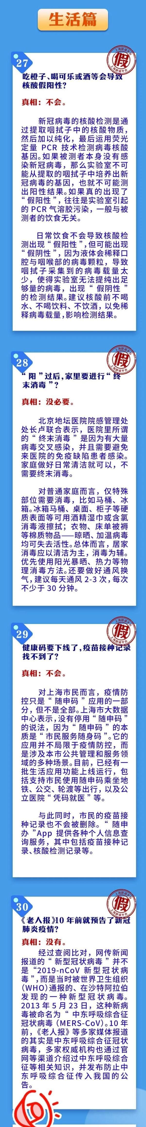 盐水漱口，大葱白生姜熬水可预防感染？辟谣！